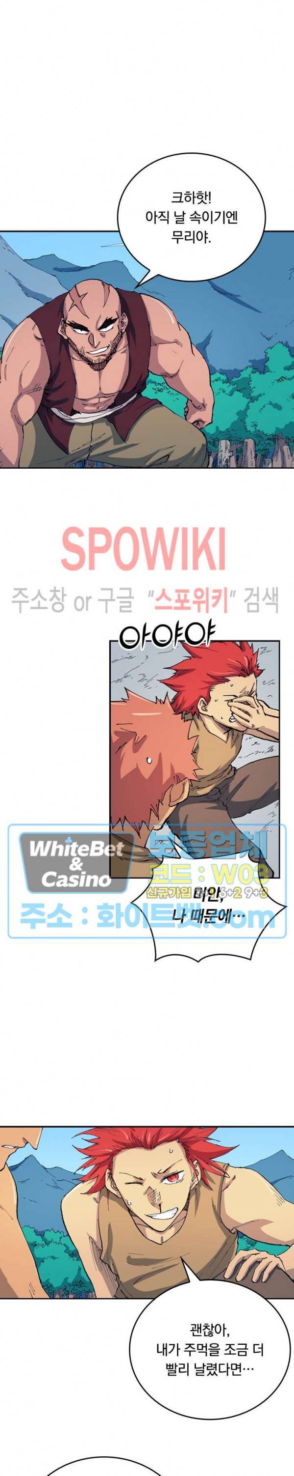 성무신결 532화 10