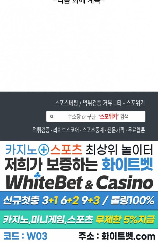 성무신결 532화 13