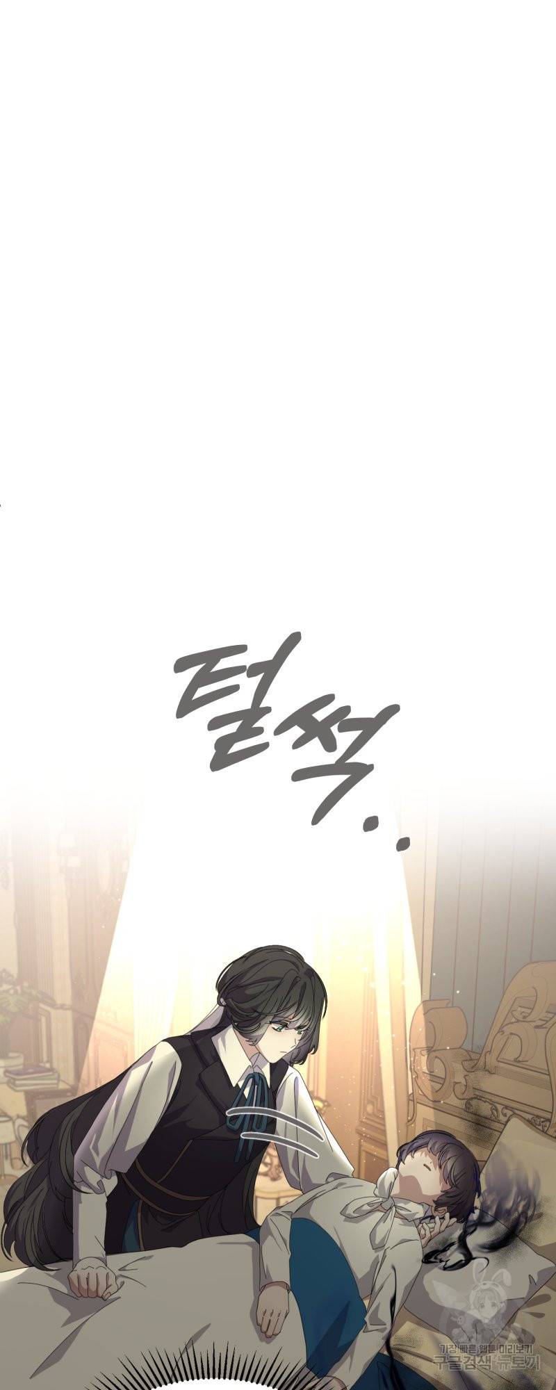 악역은 곱게 죽고 싶다 15화 4