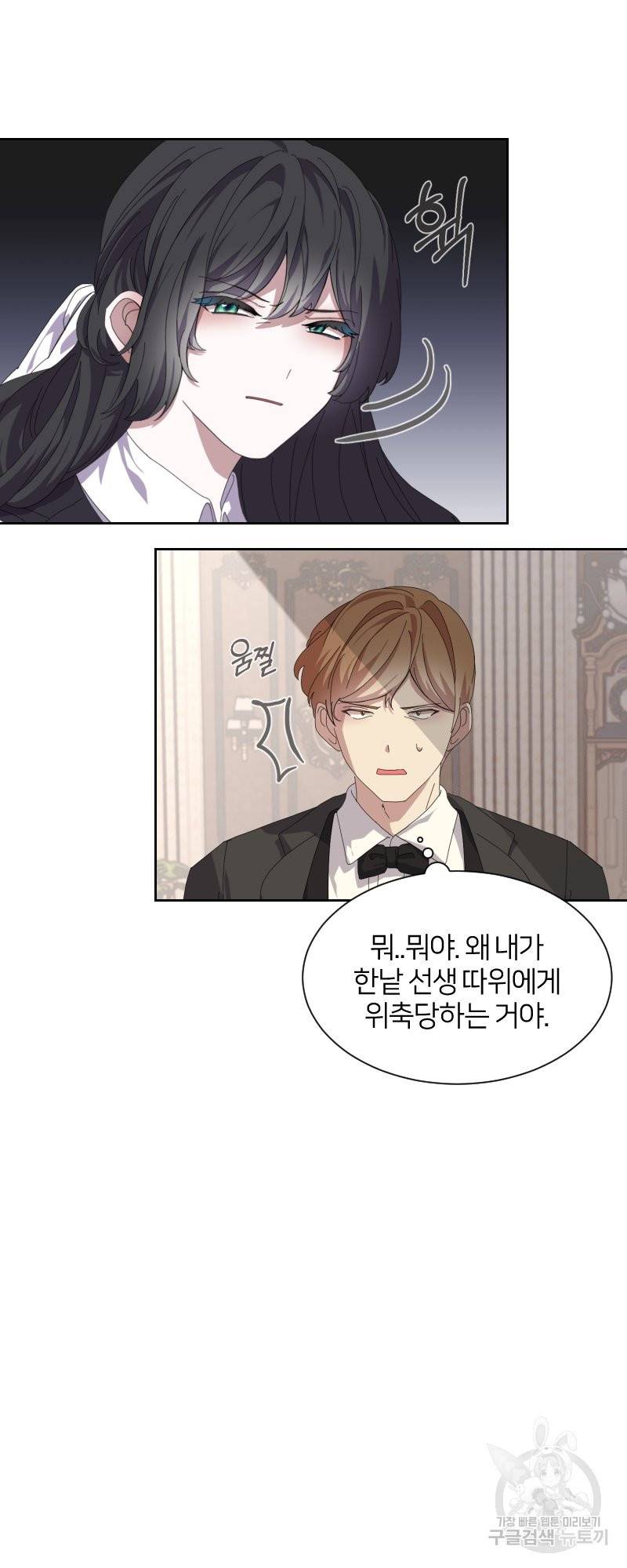 악역은 곱게 죽고 싶다 15화 7