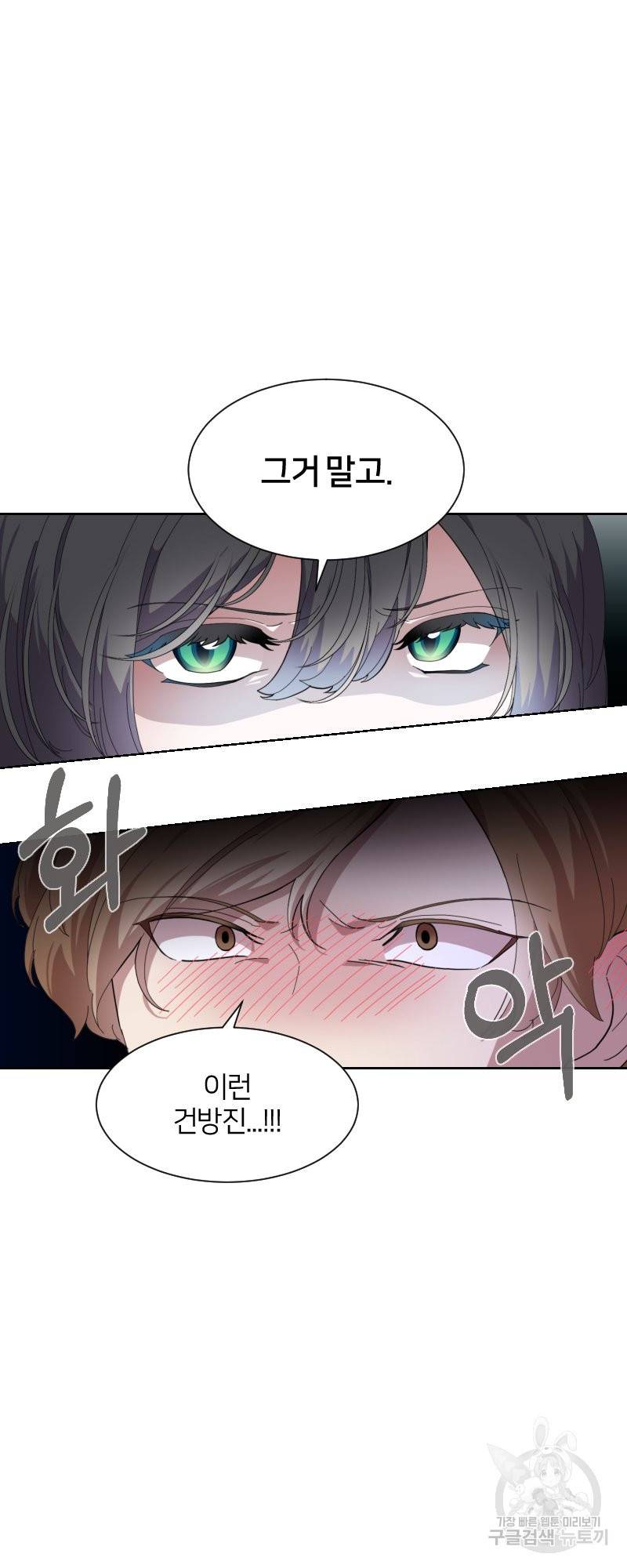 악역은 곱게 죽고 싶다 15화 9