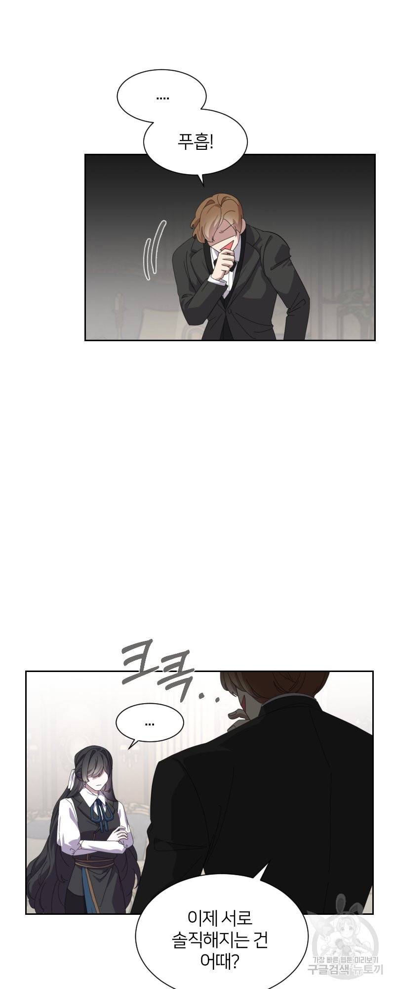 악역은 곱게 죽고 싶다 15화 10