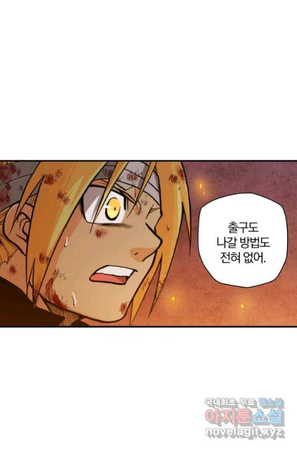 강철의 연금술사  142화 1