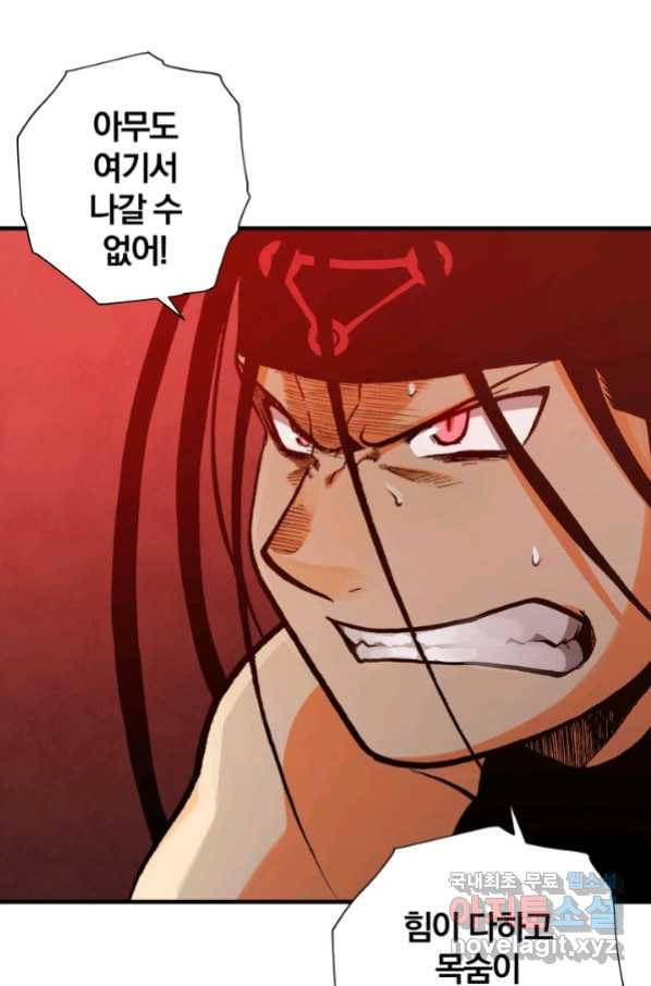 강철의 연금술사  142화 2