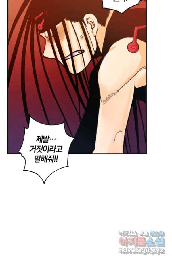강철의 연금술사  142화 12