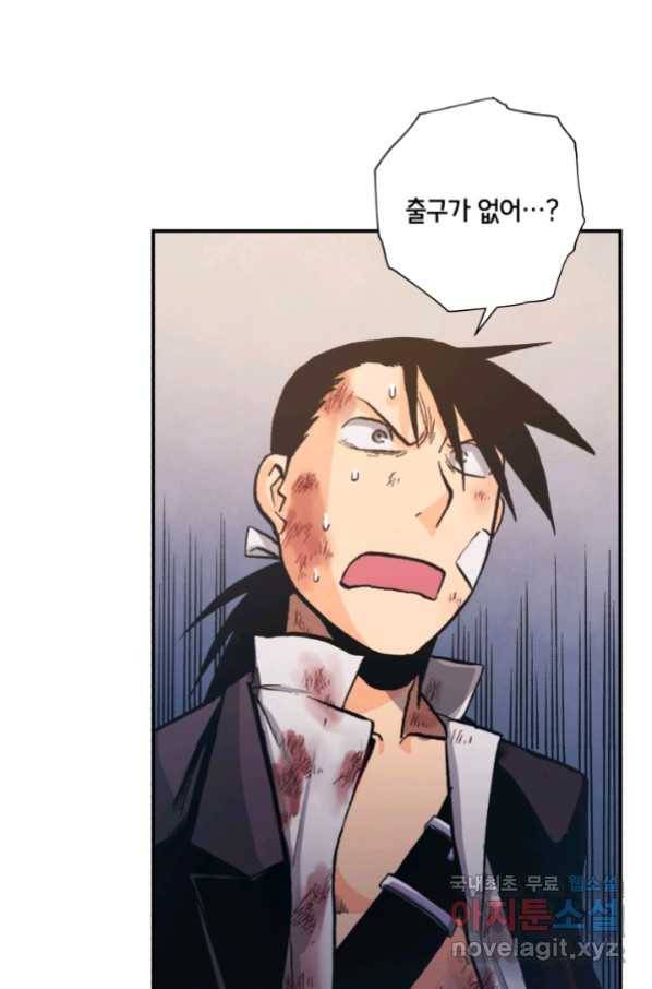 강철의 연금술사  142화 13