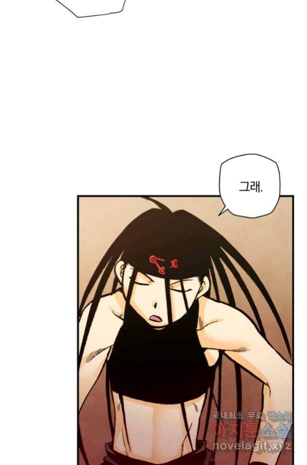 강철의 연금술사  142화 21