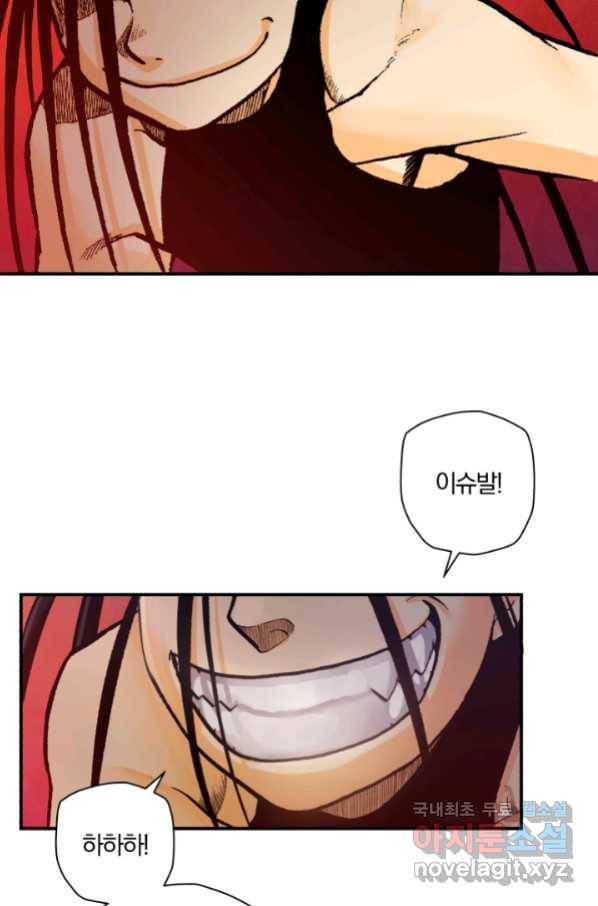 강철의 연금술사  142화 24