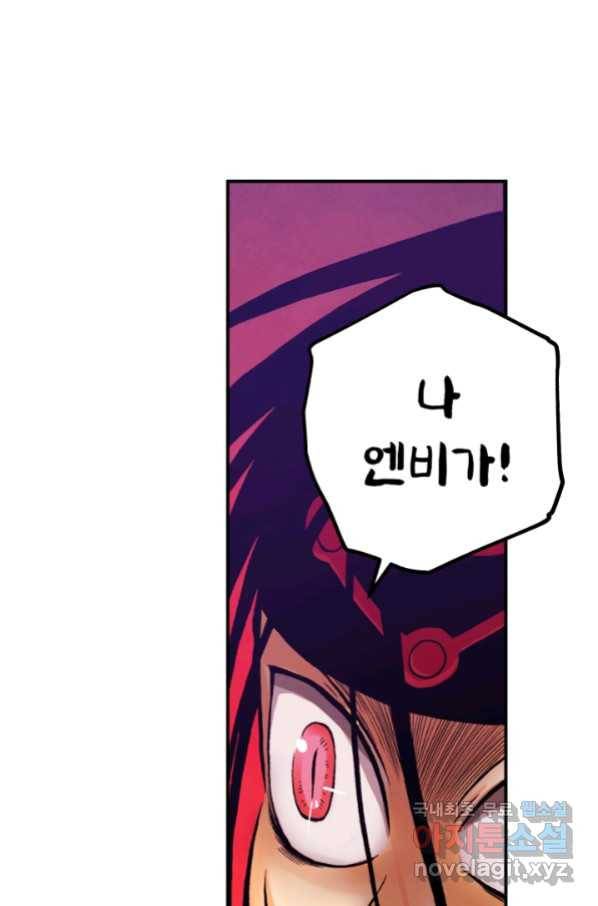 강철의 연금술사  142화 28