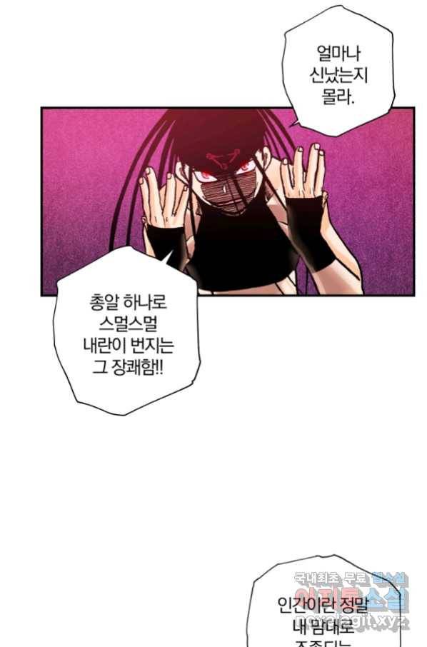 강철의 연금술사  142화 31