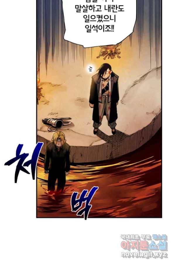 강철의 연금술사  142화 34