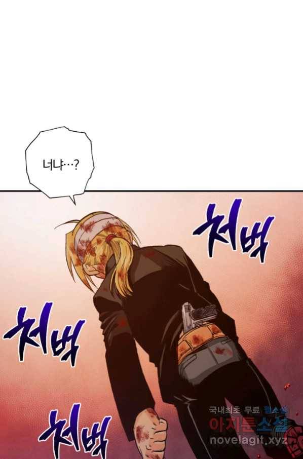 강철의 연금술사  142화 35