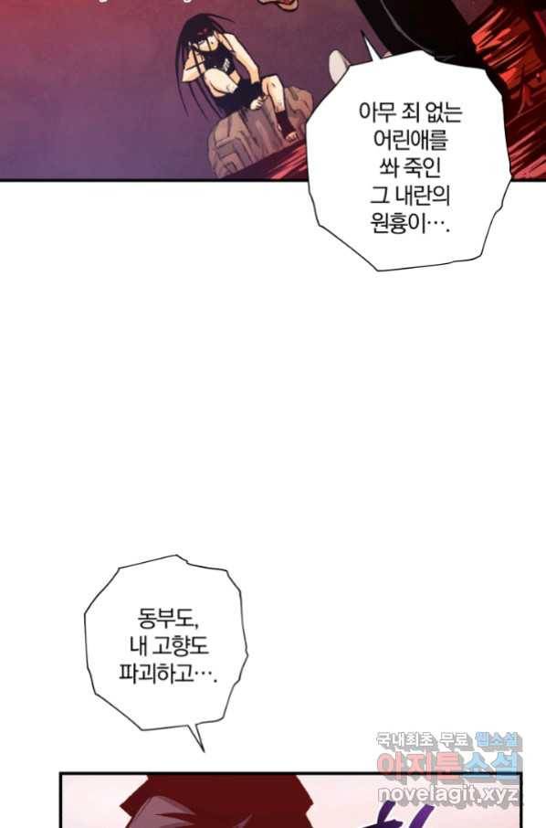 강철의 연금술사  142화 36