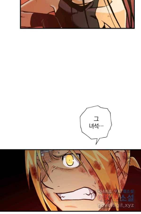 강철의 연금술사  142화 39