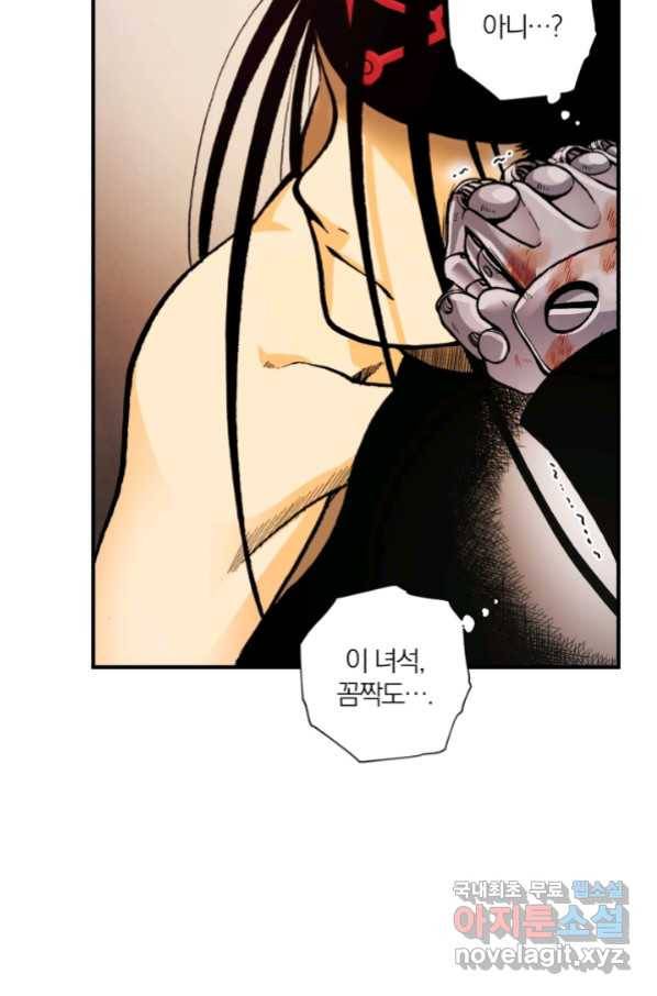 강철의 연금술사  142화 45
