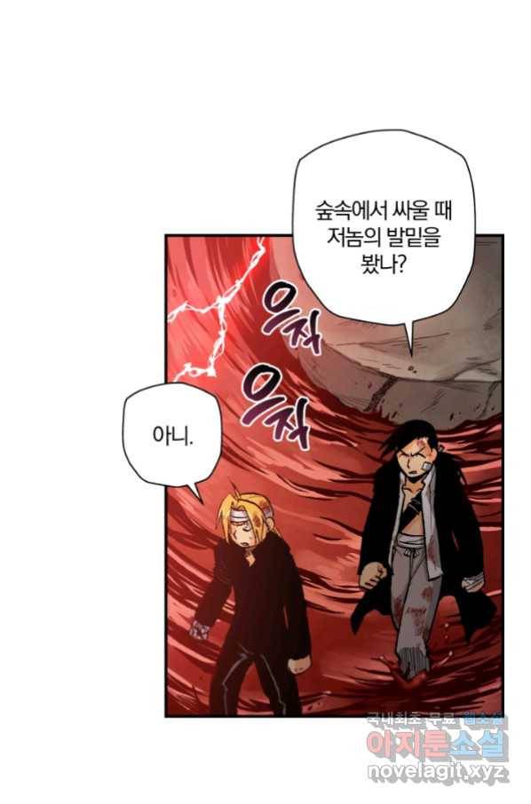 강철의 연금술사  142화 50