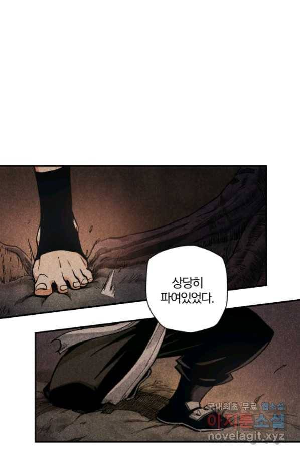 강철의 연금술사  142화 51