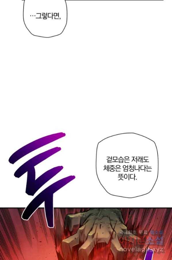강철의 연금술사  142화 53