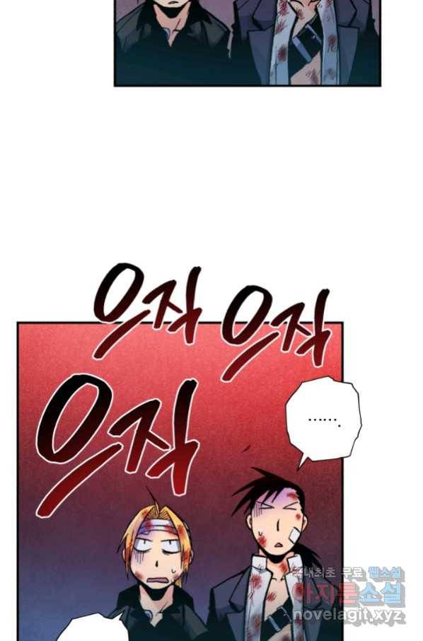 강철의 연금술사  142화 56