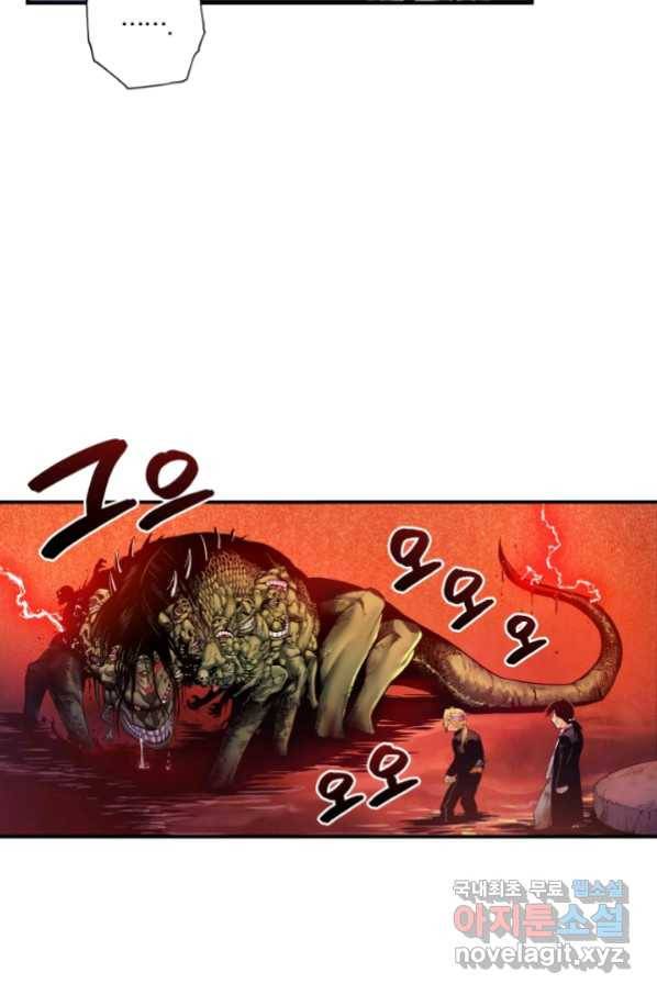 강철의 연금술사  142화 57