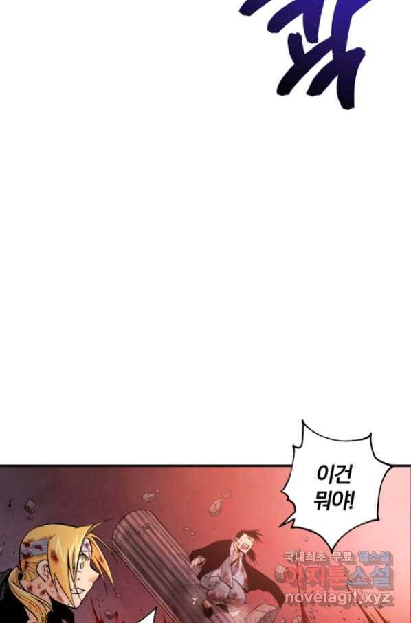 강철의 연금술사  142화 61