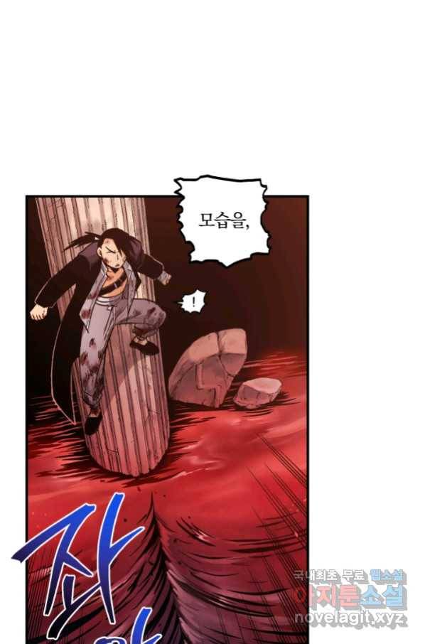 강철의 연금술사  142화 63