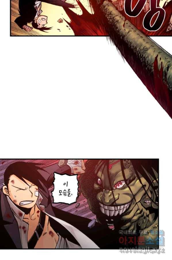 강철의 연금술사  142화 65