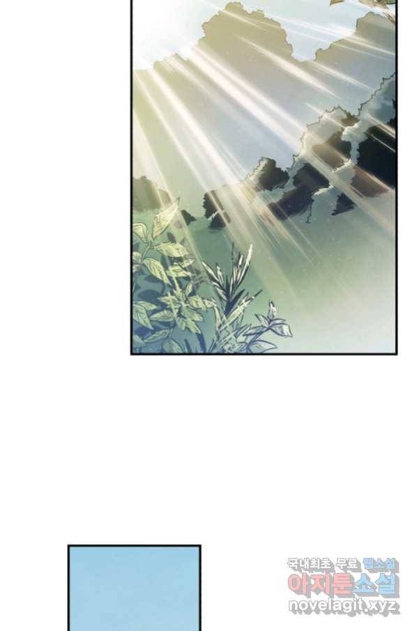 강철의 연금술사  142화 74