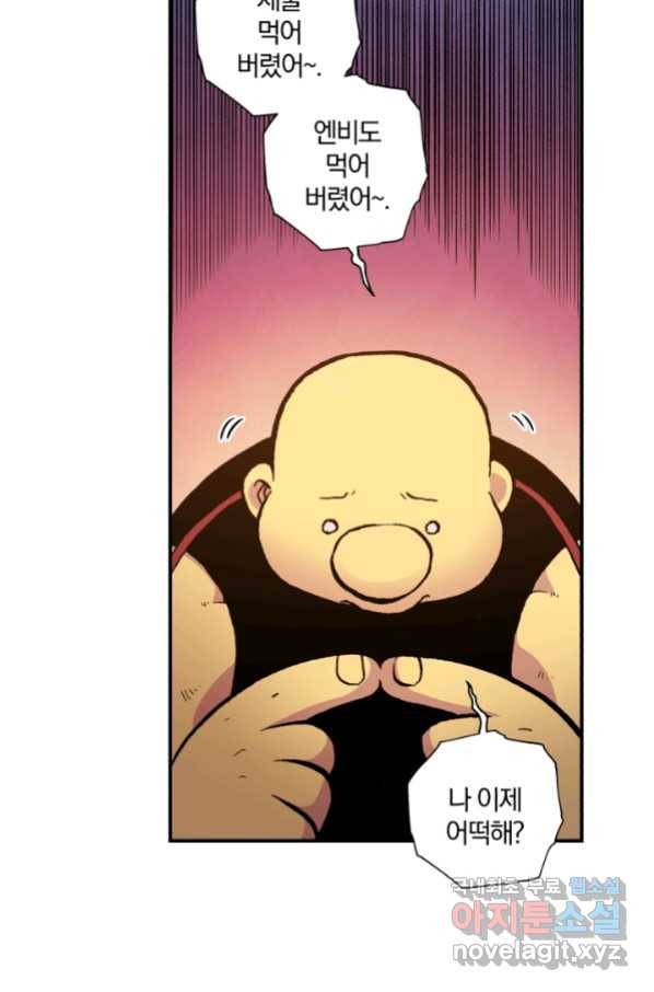 강철의 연금술사  142화 82