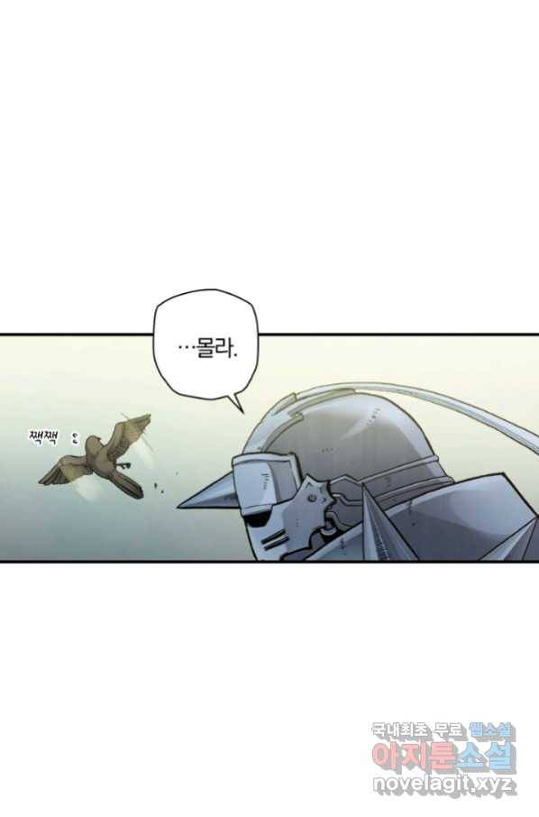 강철의 연금술사  142화 83