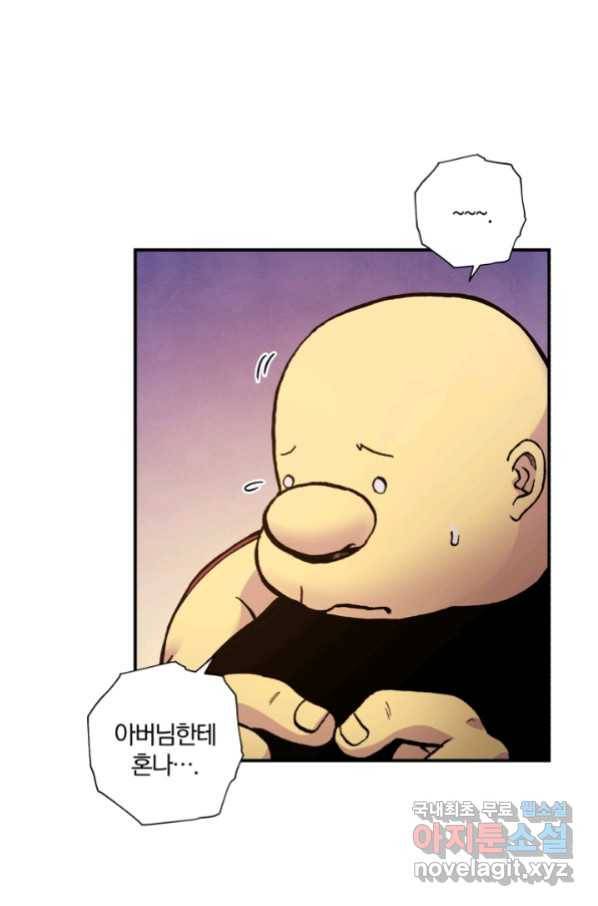 강철의 연금술사  142화 84
