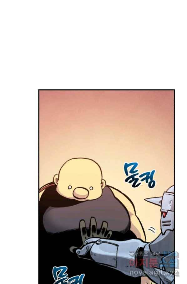 강철의 연금술사  142화 89