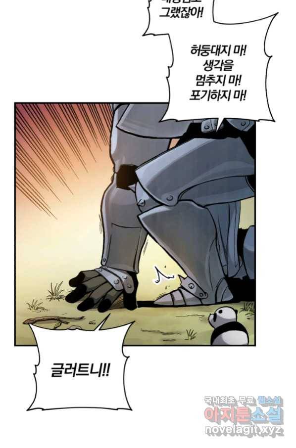 강철의 연금술사  142화 95