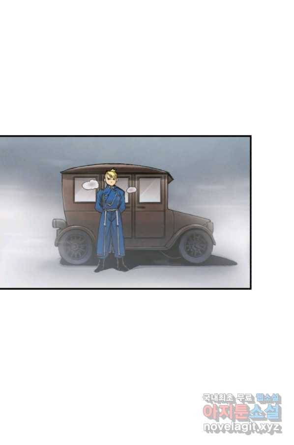 강철의 연금술사  142화 98