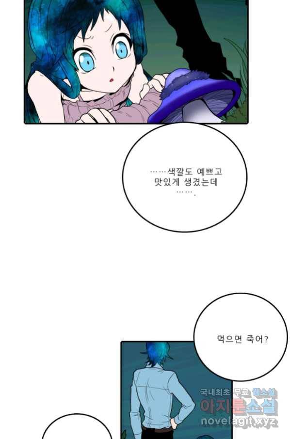 니플헤임 205화 Remembrance 3 2