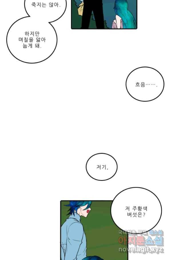니플헤임 205화 Remembrance 3 3