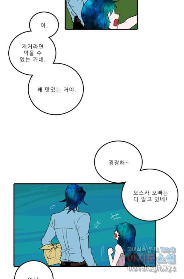 니플헤임 205화 Remembrance 3 4