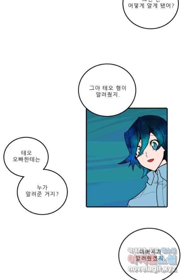 니플헤임 205화 Remembrance 3 6