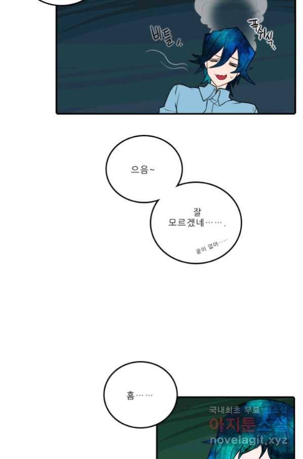 니플헤임 205화 Remembrance 3 8