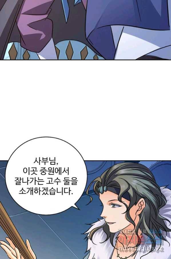 신조협려 81화 8