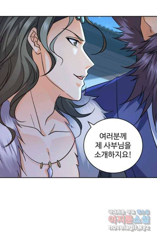 신조협려 81화 11