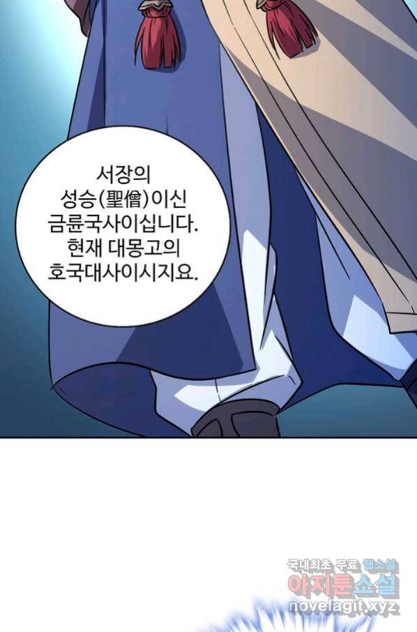 신조협려 81화 13