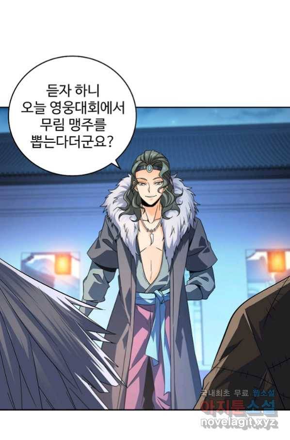 신조협려 81화 15