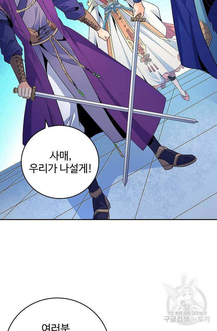 신조협려 82화 8