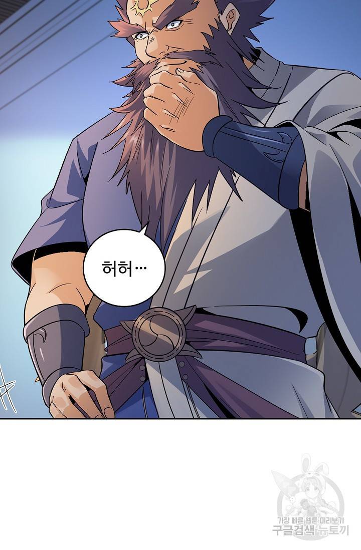 신조협려 82화 13