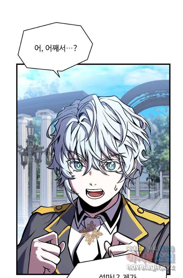 역대급 창기사의 회귀 48화 2