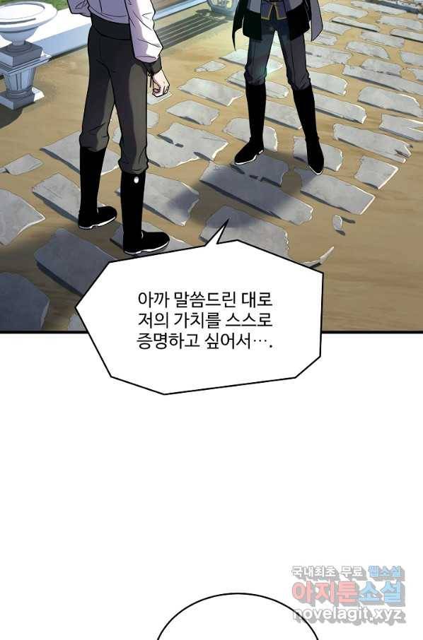 역대급 창기사의 회귀 48화 4