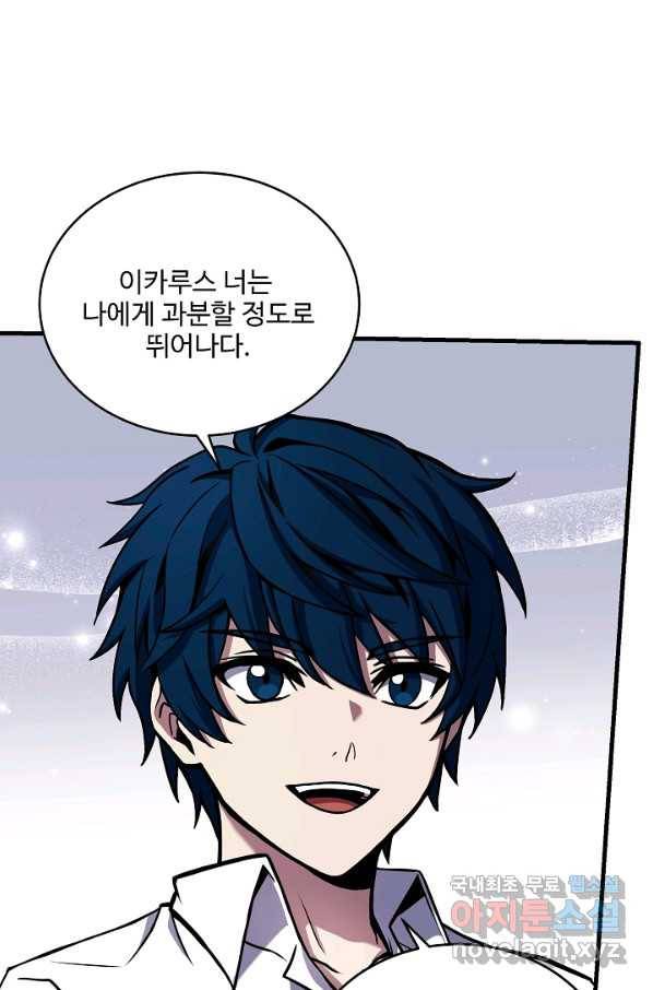 역대급 창기사의 회귀 48화 6