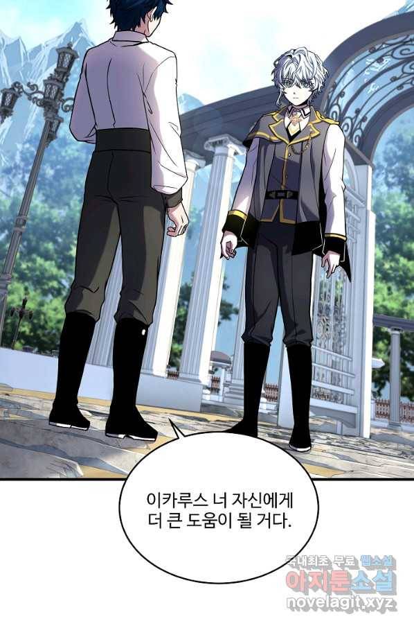 역대급 창기사의 회귀 48화 10