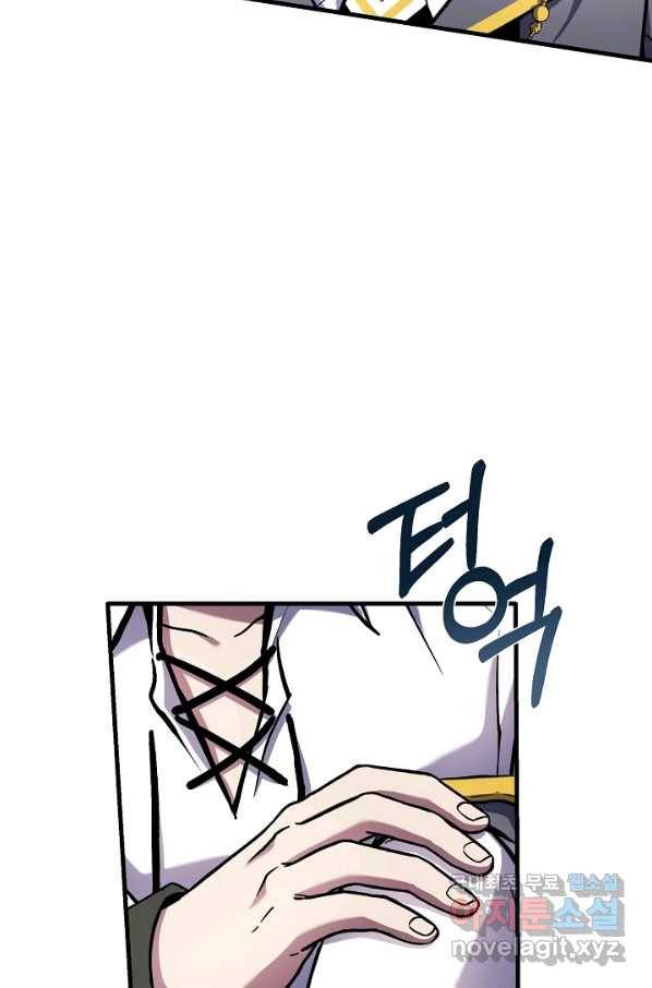 역대급 창기사의 회귀 48화 12